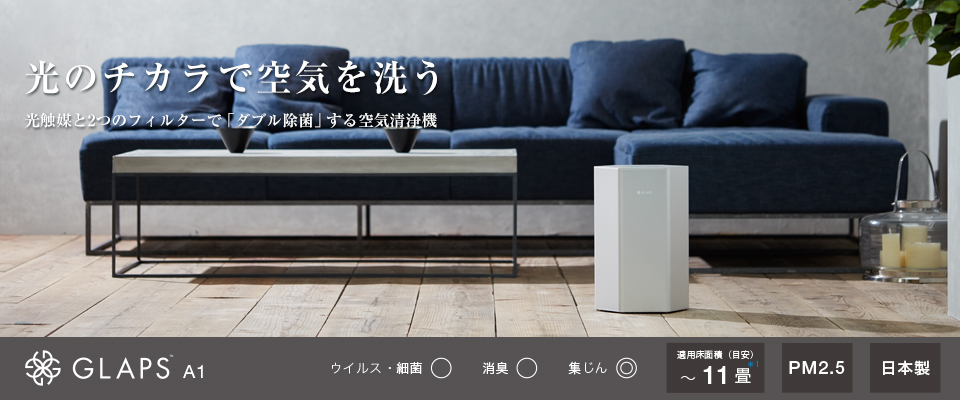 空気清浄機A1